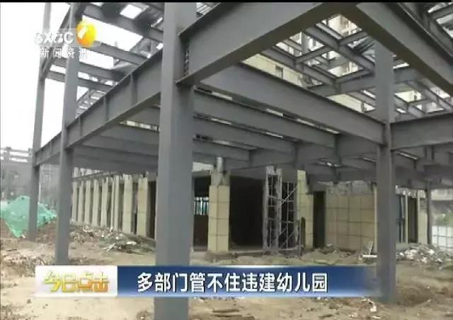 鋼結構幼兒園違建